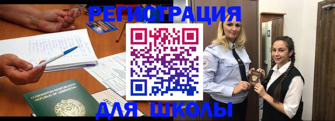 прописка 2025 в Прокопьевске
