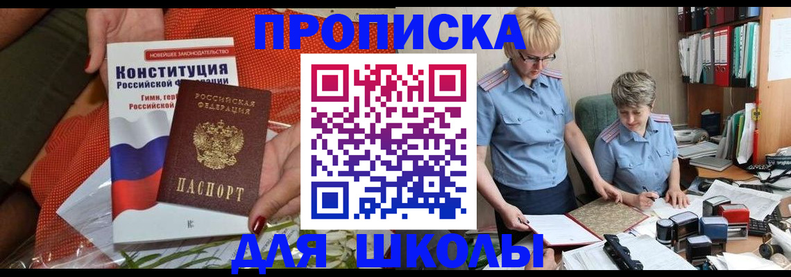 временная регистрация законно в Прокопьевске
