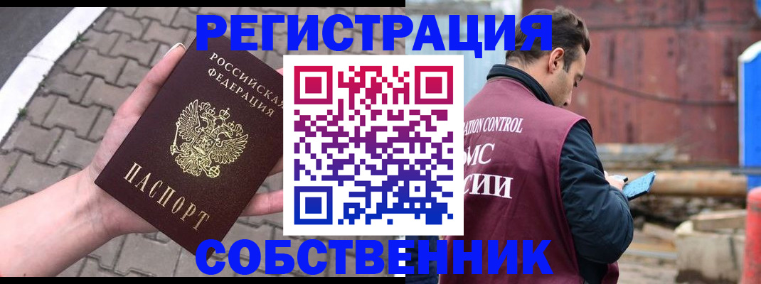 прописка для школы в Прокопьевске