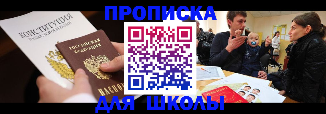 временная регистрация в квартире в Прокопьевске